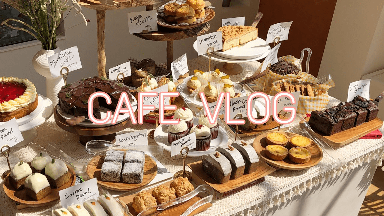 [cafe vlog] 디저트 카페의 일상 | 개인카페 | 카페브이로그 | 강원도카페 | 카페사장브이로그 | 카페인테리어 | 카페알바 | 카페창업 | 그다이마잇 | Koreacafe thumbnail