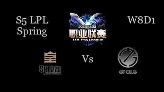 SHRC vs GT Club Gamtee LPL Spring W8D1 Game 1 Highlights thumbnail