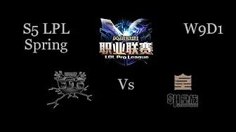 EDG vs SHRC LPL Spring W9D1 Game 1 Highlights thumbnail