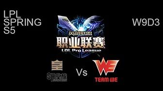 Star Horn Royal vs Team WE LPL Spring W9D3 Game 1 Highlights thumbnail