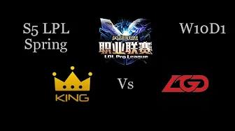 King vs LGD LPL Spring W10D1 Game 1 Highlights thumbnail