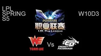 Team WE vs Energy Pacemaker LPL Spring W10D3 Game 2 Highlights thumbnail