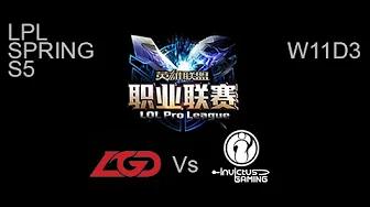 LGD vs Invictus Gaming LPL Spring W11D3 Game 1 Highlights thumbnail