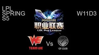 Team WE vs Gamtee LPL Spring W11D3 Game 1 Highlights thumbnail