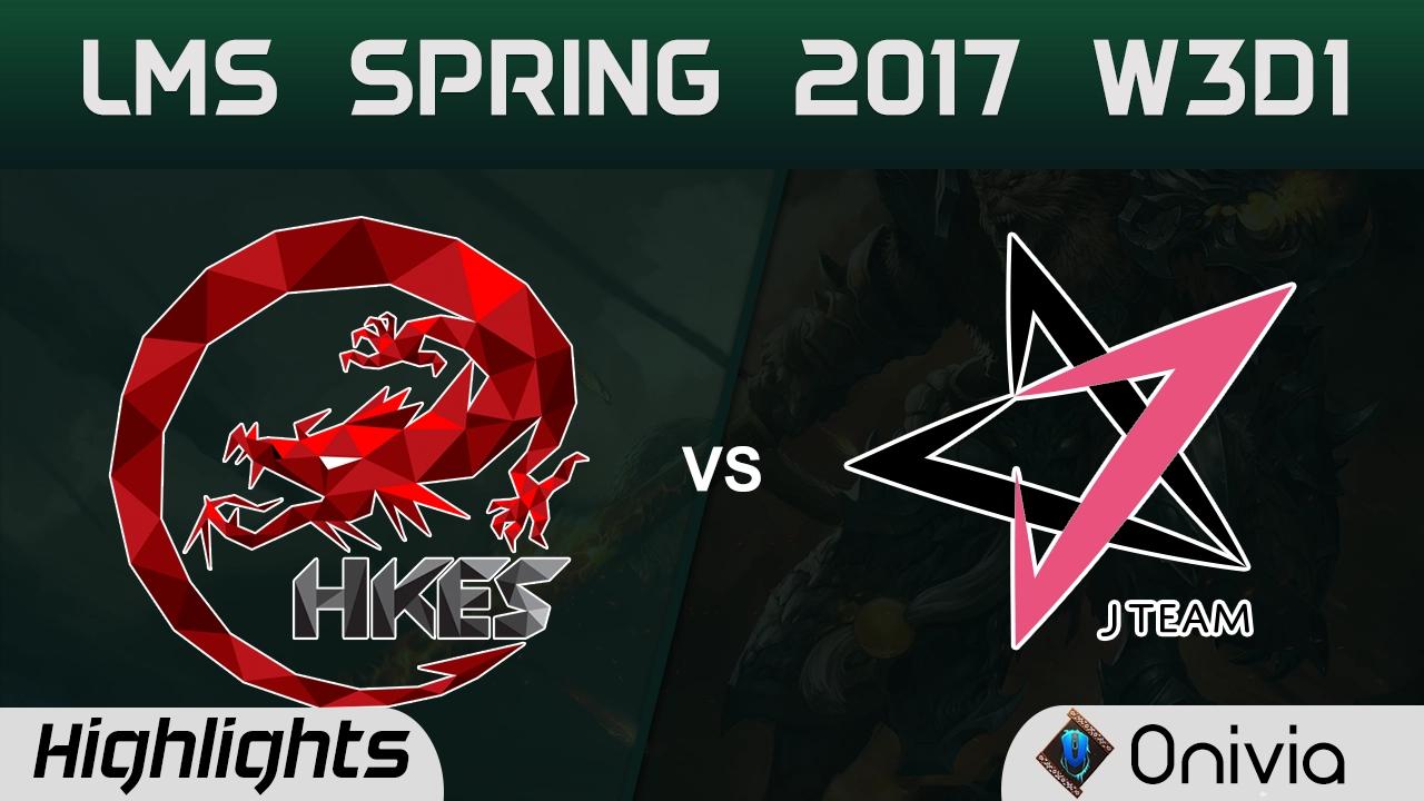 HKE vs JT Highlights Game 1 LMS Spring 2017 W3D1 Hong Kong Esports vs J Team thumbnail