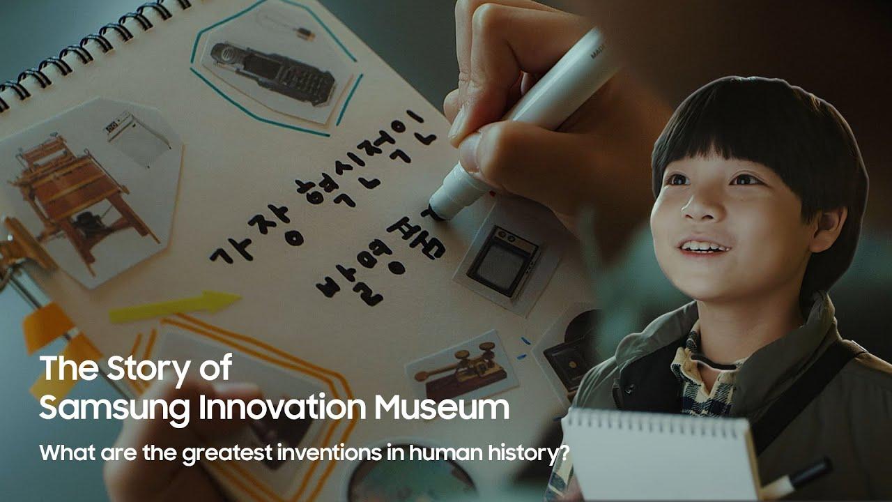 Samsung Innovation Museum(S/I/M): What are the greatest inventions in human history? thumbnail