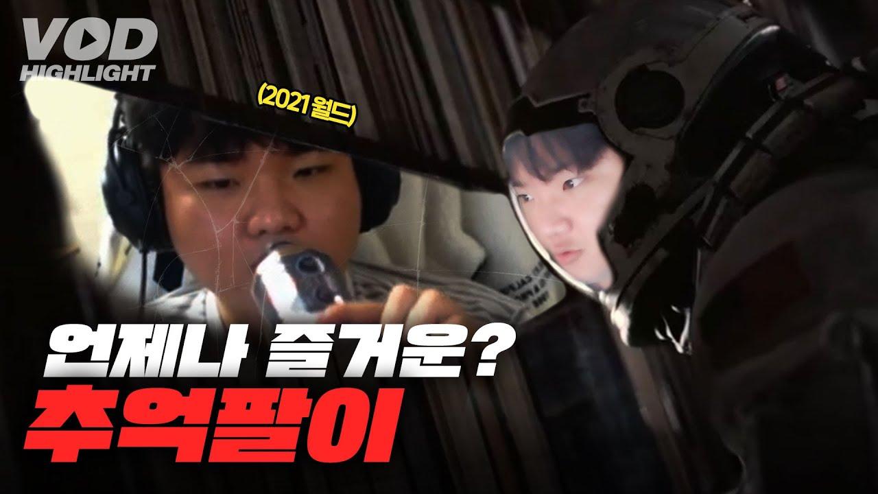 또처먹방｜광동프릭스 World thumbnail