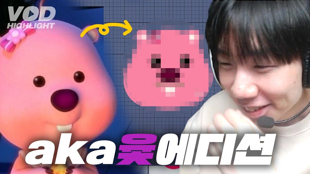 외모 너프 먹은 루피 aka. 윷에디션🌸｜광동프릭스 유창현 thumbnail