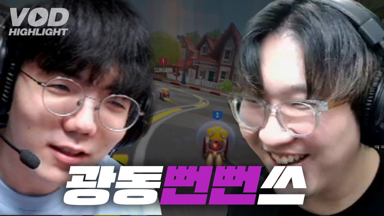 광동 프릭스 적응 완료 🤗｜광동프릭스 이재혁 & 배성빈 thumbnail