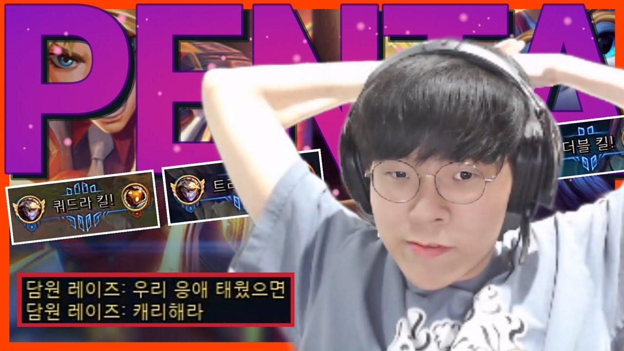 이 정도면 캐리인가｜KDF Teddy Stream Highlights thumbnail