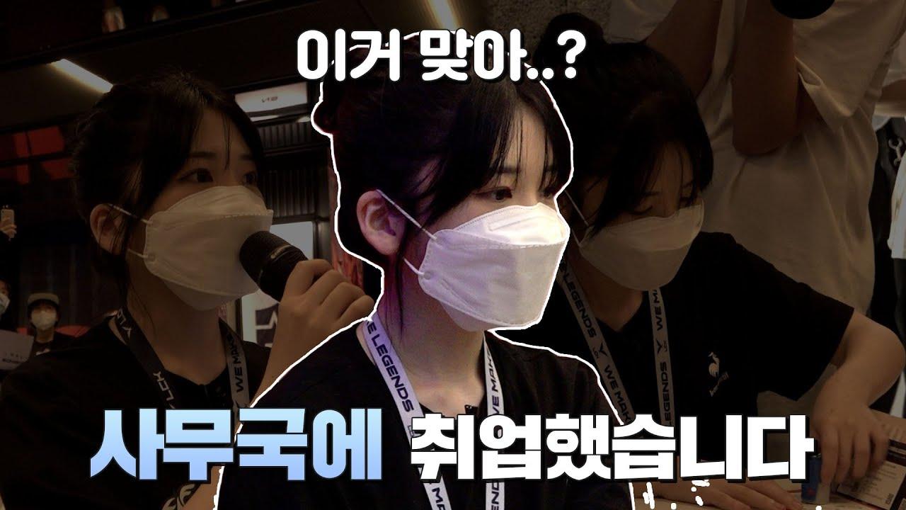 롤팀 매니저가 이렇게 힘든거였나요 l 수피는 프릭스가 좋아서 Ep.02 thumbnail