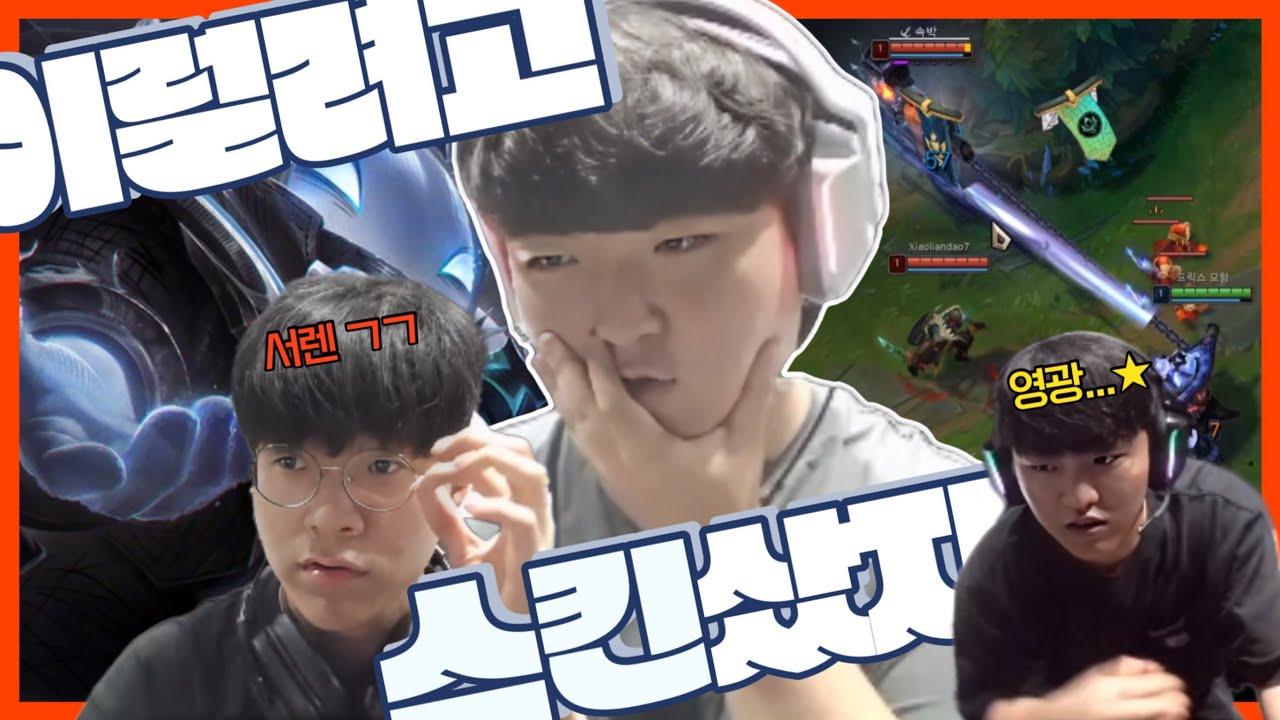 프릭스 모함?  캐리 하는 중!｜KDF Moham Stream Highlights thumbnail