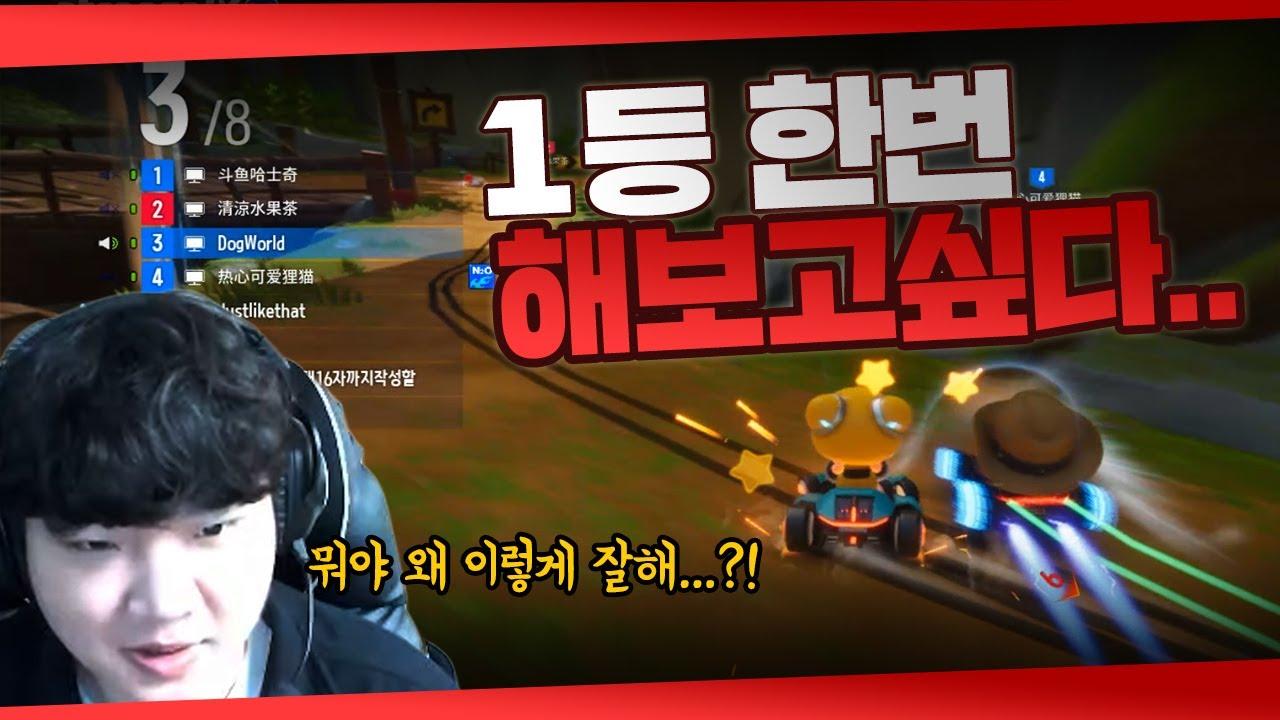 1등 하고 싶어서 현질했습니다💸｜광동 프릭스 노준현 thumbnail