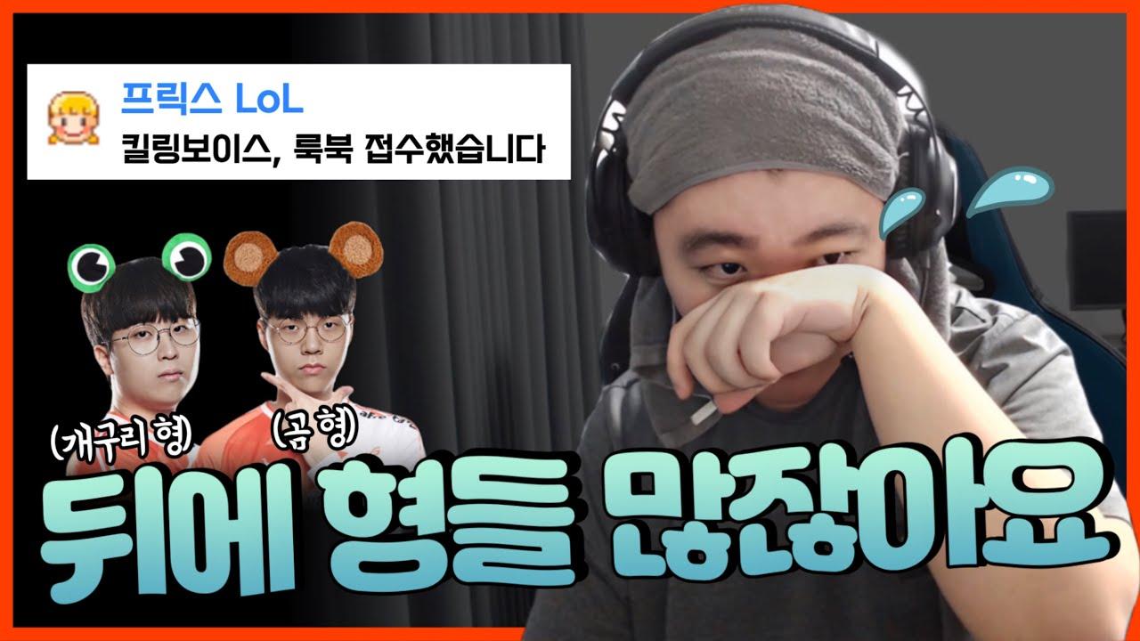 콘텐츠 괴물｜KDF Moham Stream Highlights thumbnail