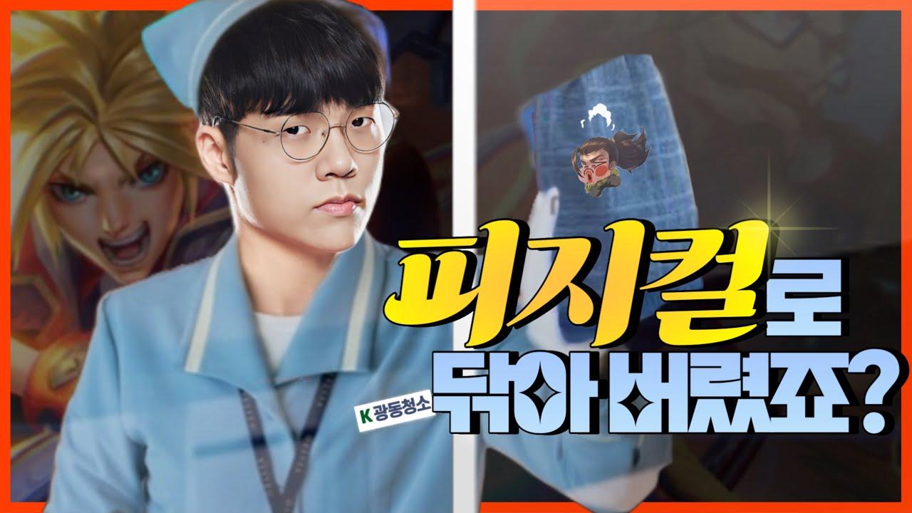 테즈리얼 킹즈리얼✨｜KDF Teddy Stream Highlights thumbnail