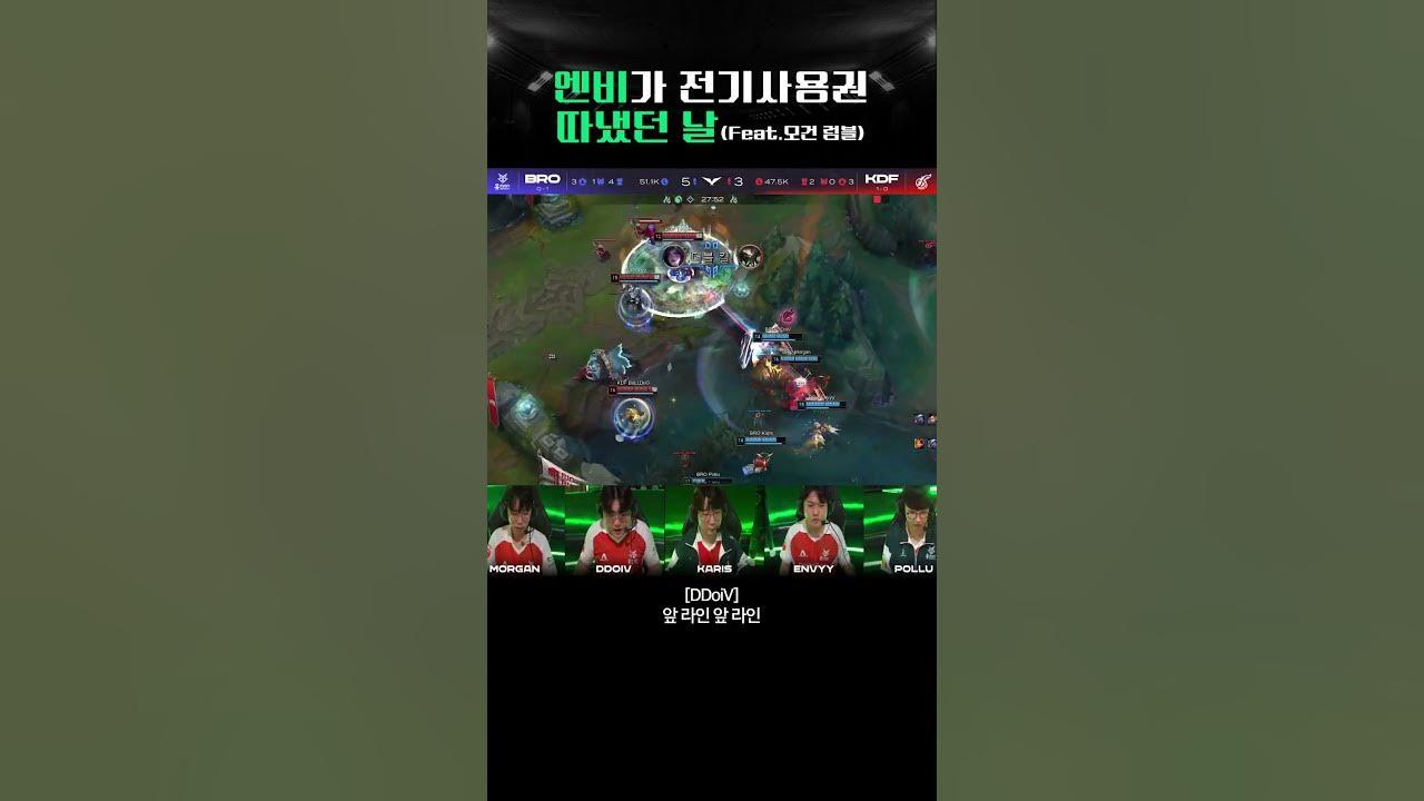 엔비 전기사용권 획득 #OKBROMOMENT thumbnail
