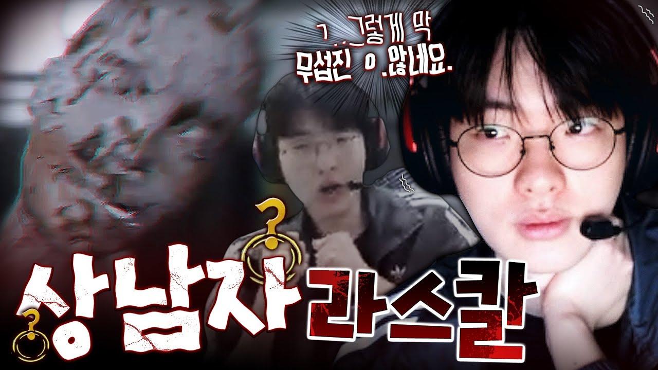 상남자 라스칼의 8번 출구, 8번 승강장 thumbnail