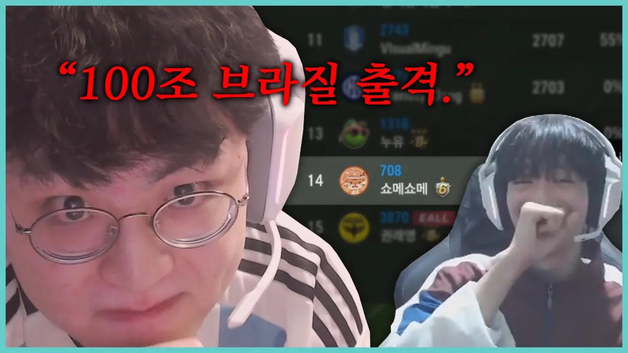 “잘 가라, 『쇼메』 내가 없는 시대에 태어났을 뿐인 범부여.”ㅣFC 온라인 thumbnail