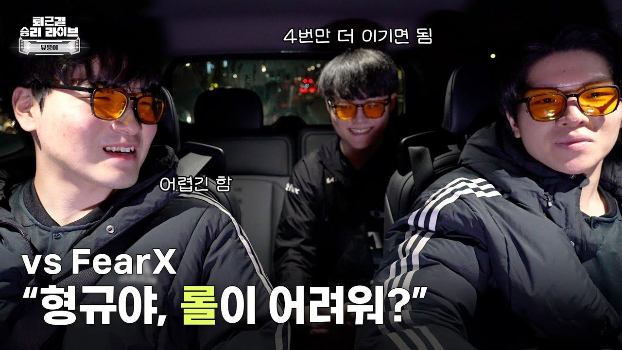 도내 최상위랭크 초고교급 승리 | 퇴근길 승리 라이브 - 2R vs FOX [24.03.10] thumbnail