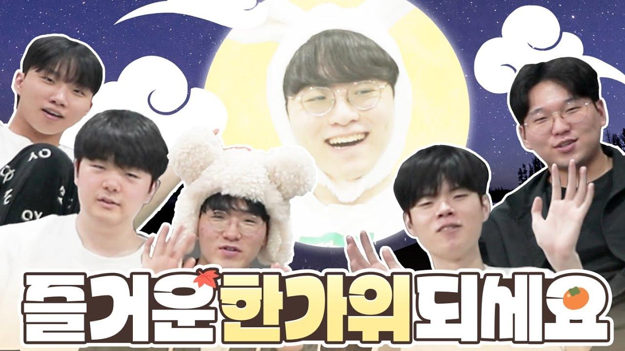 추석에는 역시 단체게임이지! thumbnail