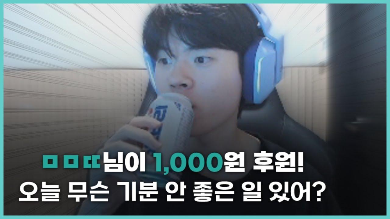 오늘 뭔 안 좋은 일이 있어? thumbnail