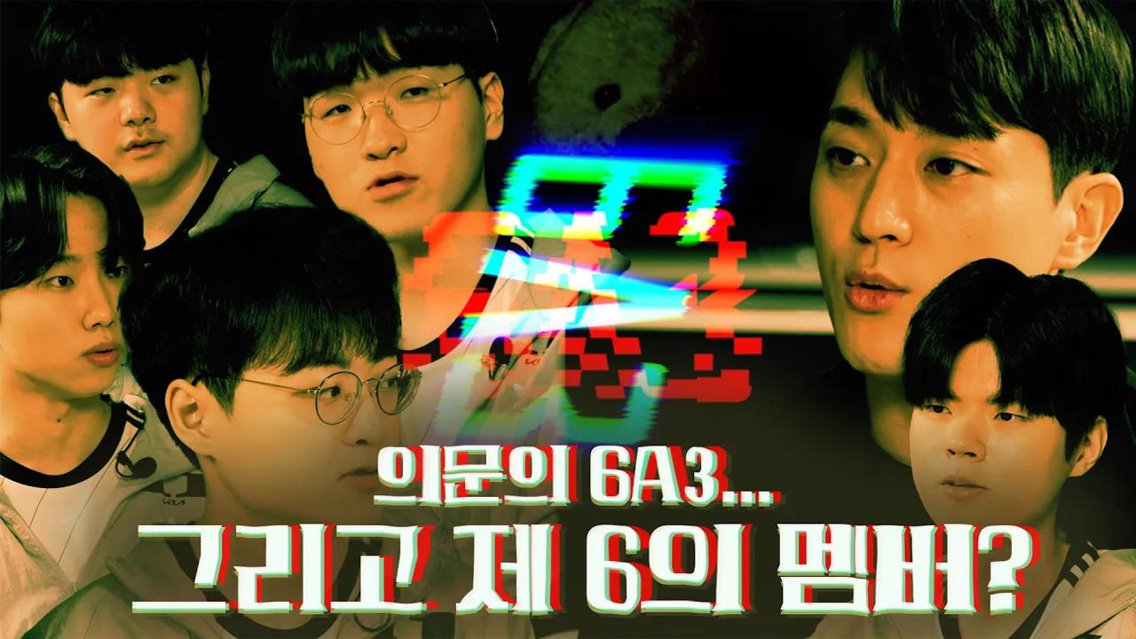 최초공개 할게요, ‘기아 e스포츠 팝업스토어 : 지구 6A3’ 오픈 thumbnail