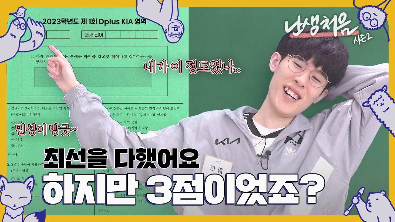 EP.4-2 [난생처음2] 모의고사를 풀었는데 3점이 나와보았다..💦 thumbnail