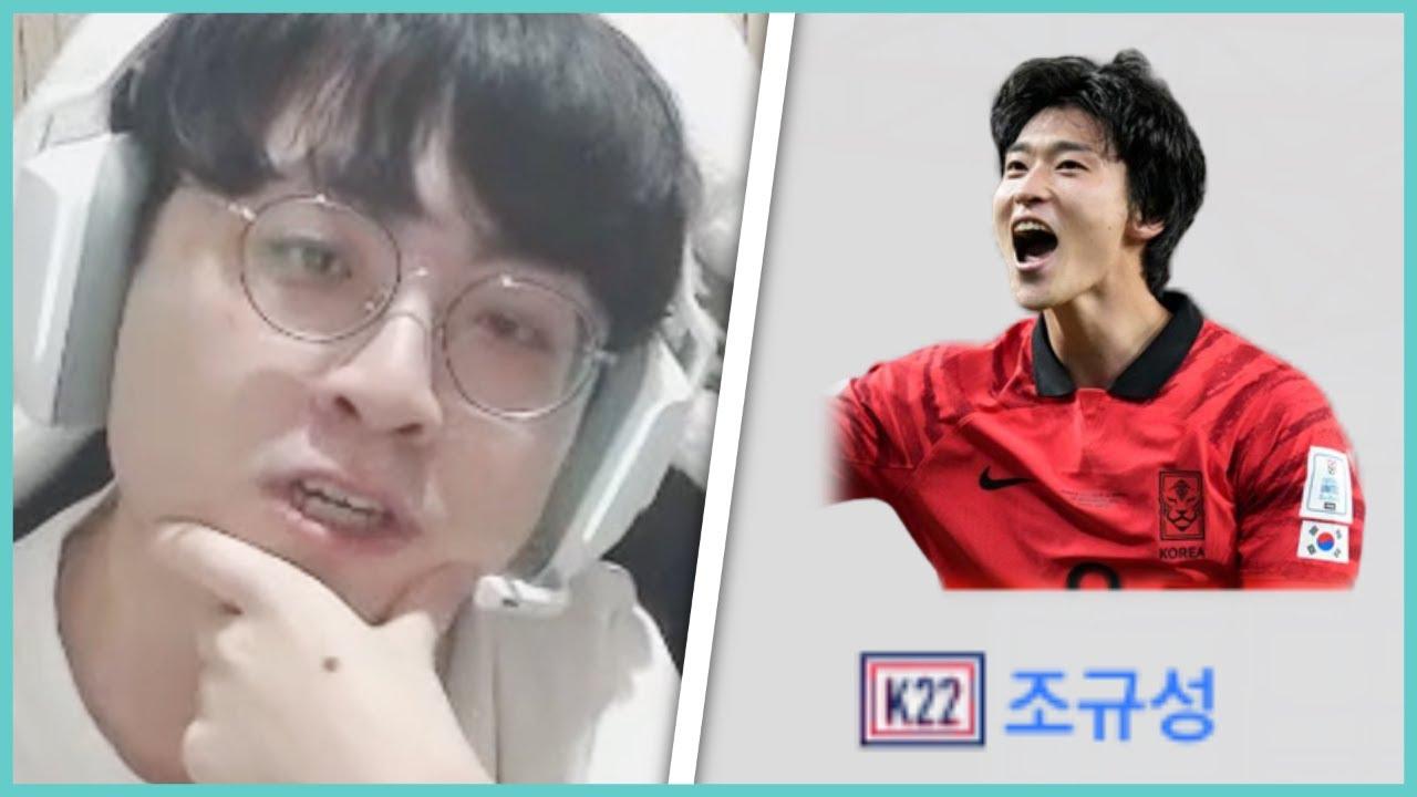 조규성 나와!!! thumbnail