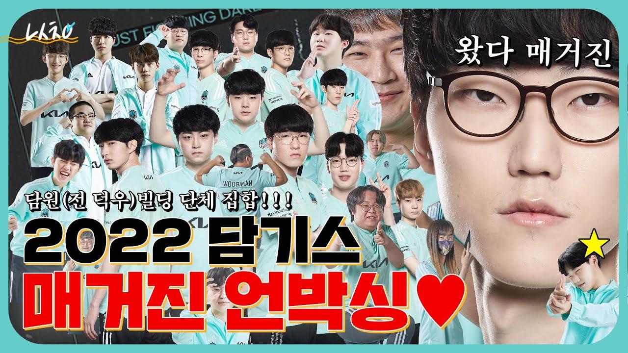 EP.13-2 [난생처음] 담기스 매거진을 만들어 보았다-언박싱 편📜💖 thumbnail