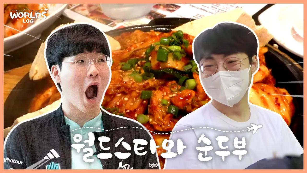 전방에 쇼메이커 닮은 사람 I WORLDSLOG EP.3 thumbnail