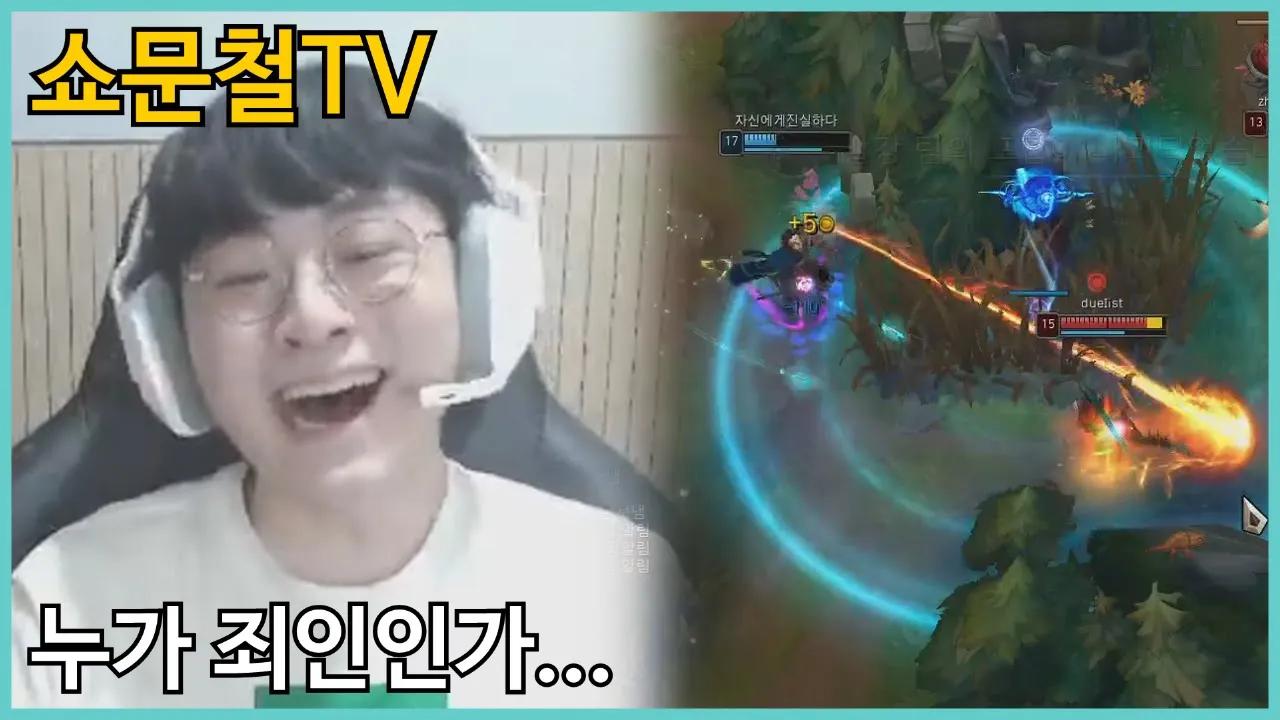 쇼문철TV 마지막 회. "바텀은 하나다" thumbnail