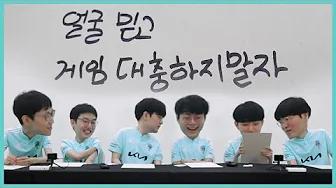 기자 (없는) 회견 - 2022 LCK SUMMER를 마치며 thumbnail