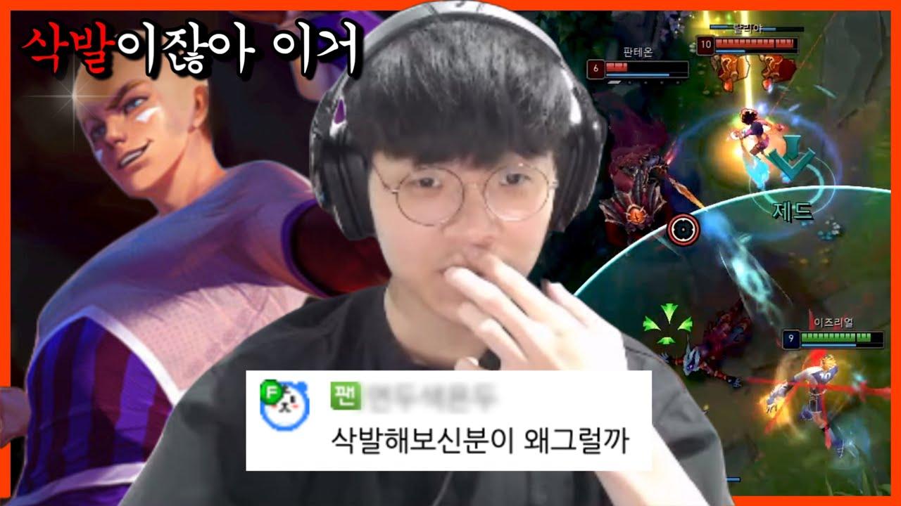 삭발 테즈리얼｜KDF Teddy Stream Highlights thumbnail