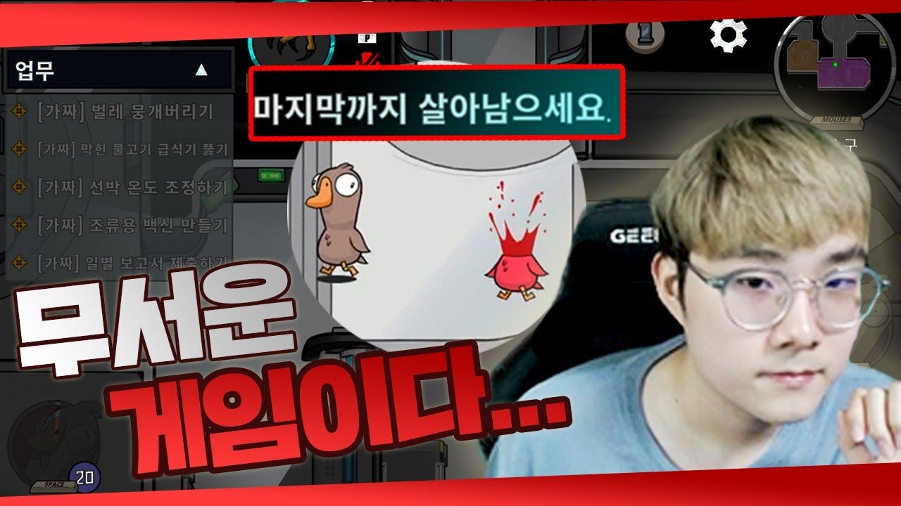 [Freecs Kart] 덕몽어스 이런 게임이었나요?｜광동 프릭스 송용준 thumbnail