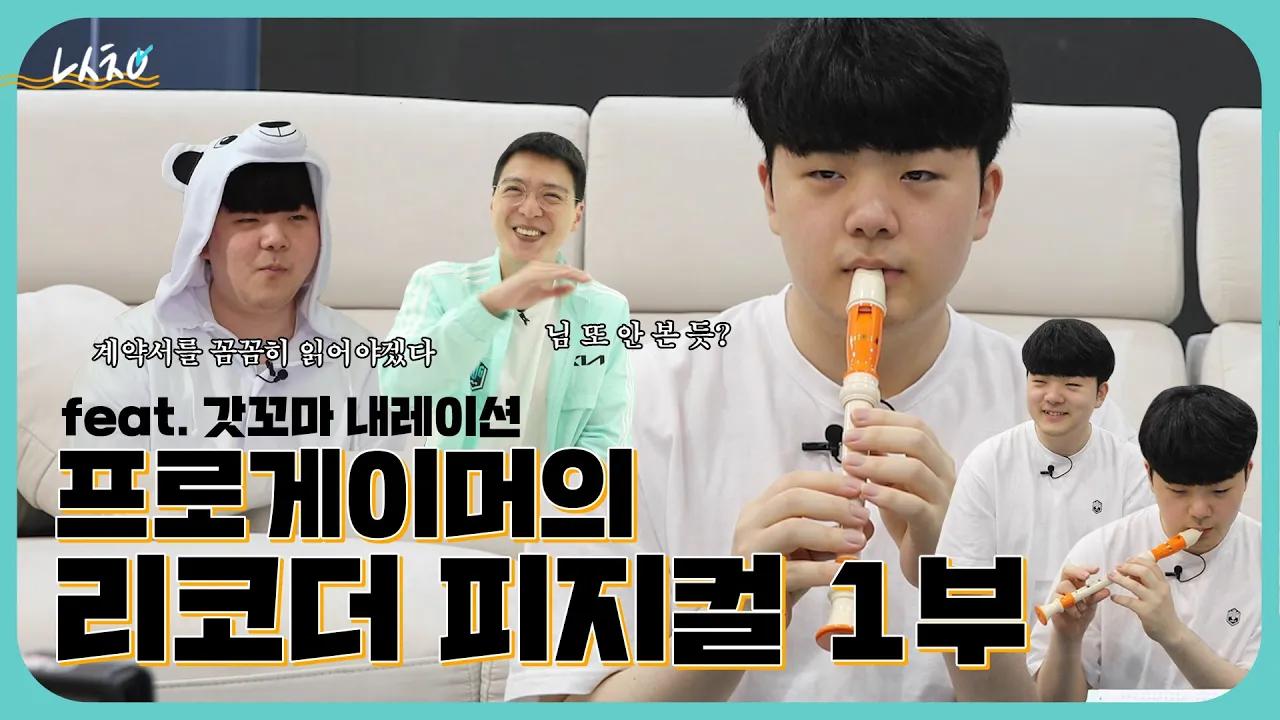 EP.1 [난생처음] 🥁엔딩 브금을 만들어보았다🎺 - 과정편 thumbnail