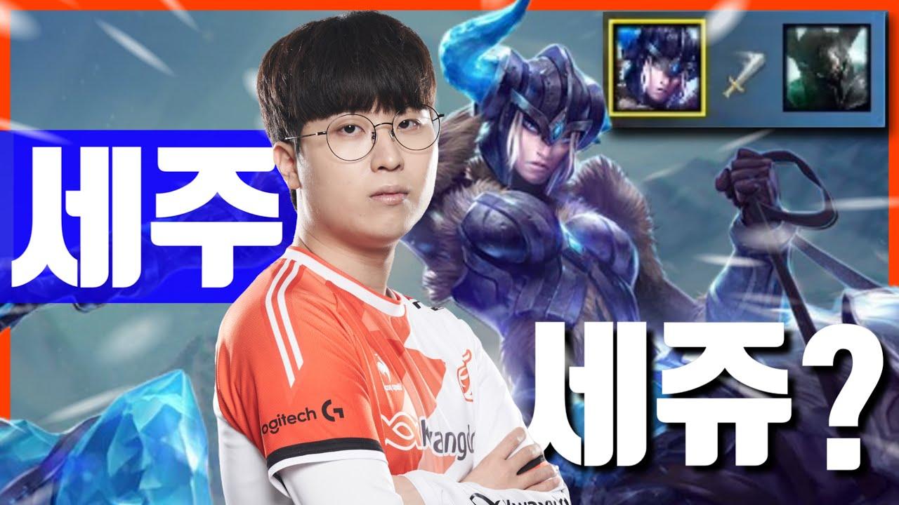 세주 참 세쥬?｜KDF Kiin Stream Highlights thumbnail