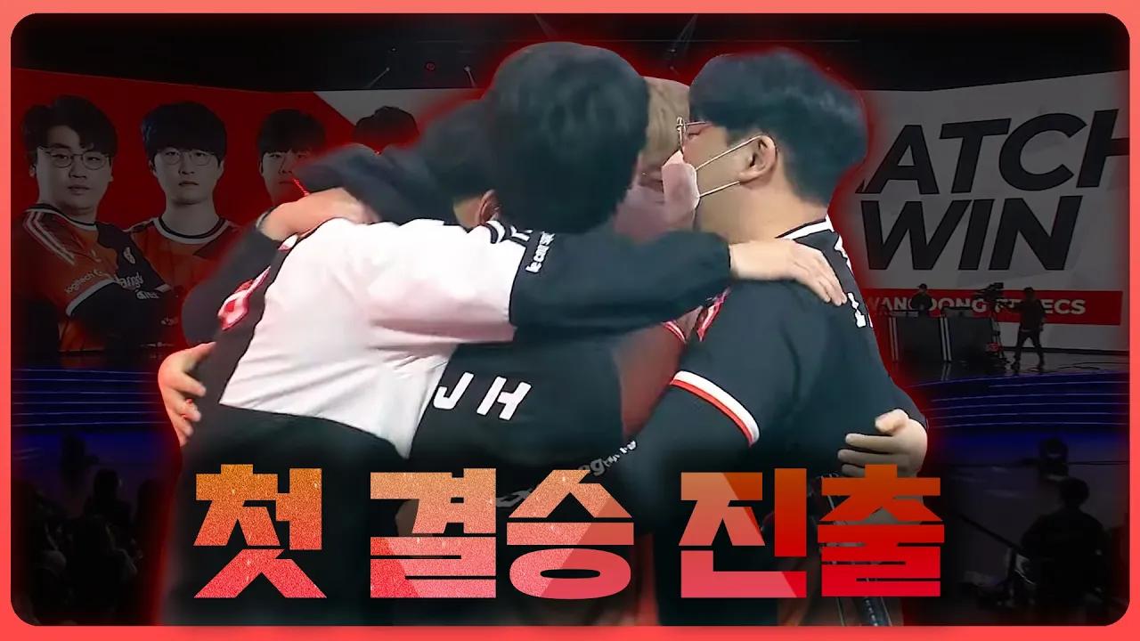 [Freecs Kart] 우승까지 단 한 경기! 광동 프릭스 ⭐️ 달러 가자!!! thumbnail