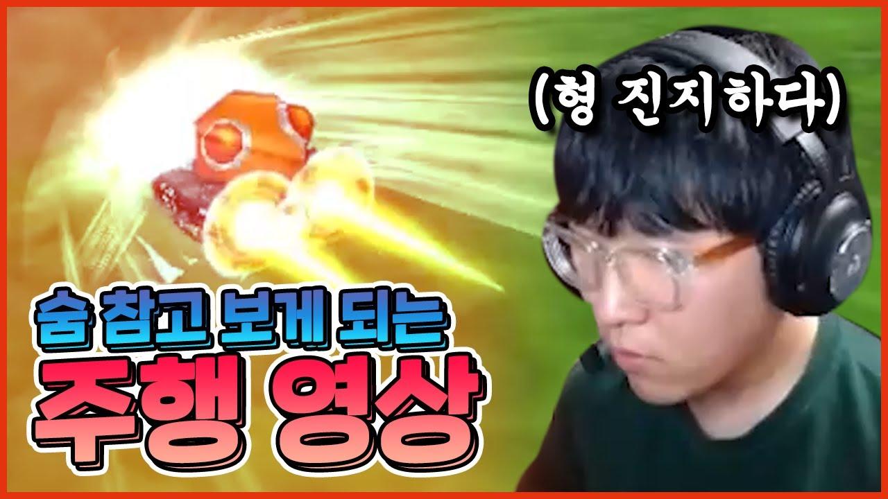 [Freecs Kart] 잠들기 전 시청하면 꿀잠 가능! 🆒한 주행 영상｜광동 프릭스 이재혁 thumbnail