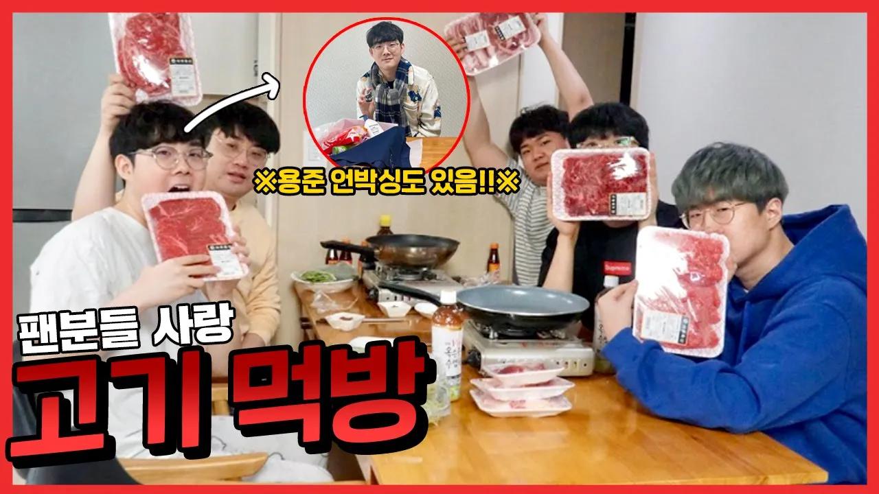 [Freecs Kart] 팬드랍 고기먹방🥩 + 디저트 라면까지 클리어｜보너스 영상 : 송용준 선물 언박싱 thumbnail