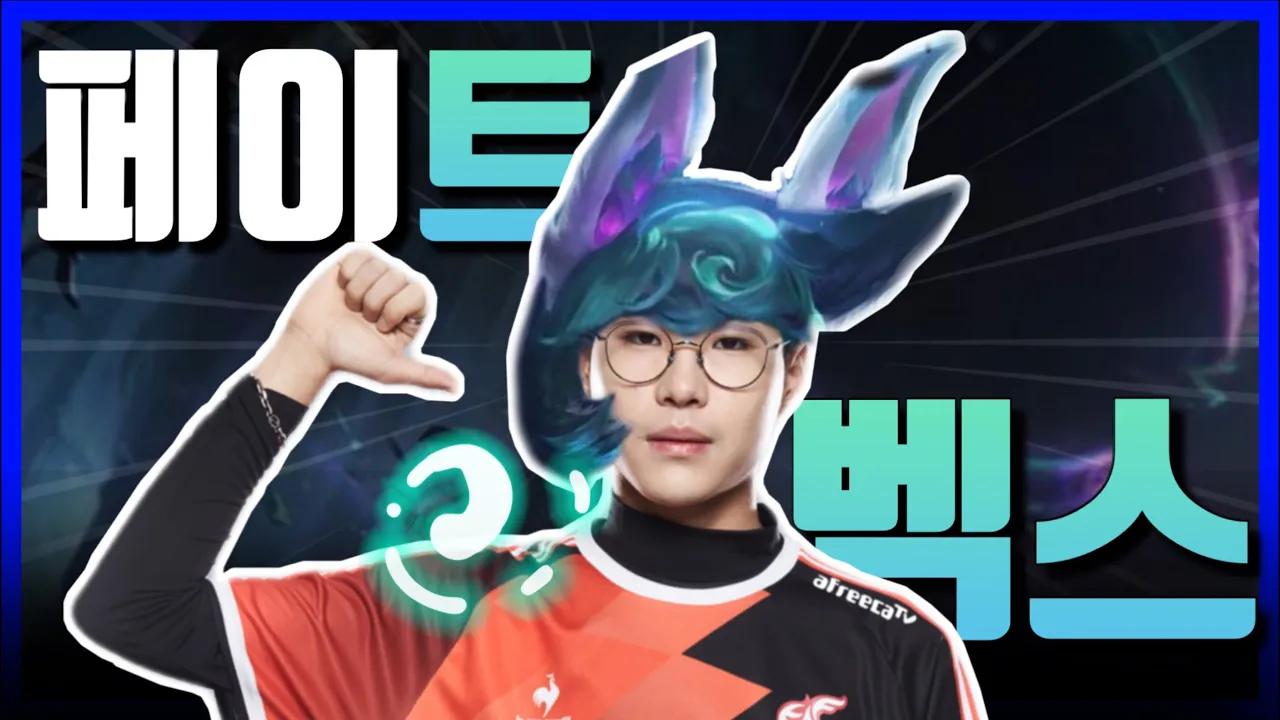 페이트의 Zㅣ존 벡스✨｜KDF FATE thumbnail