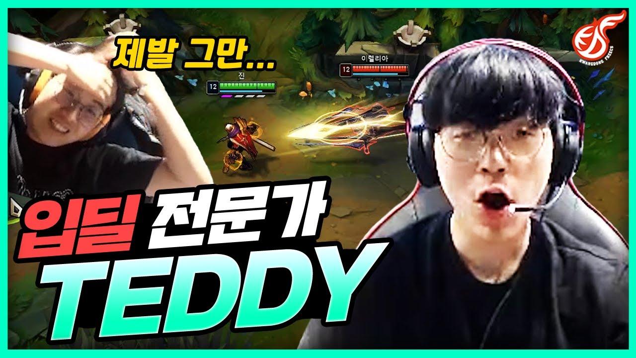 진성이형, 점수 잘 먹을게 ^ㅅ^｜KDF Teddy & Kiin thumbnail