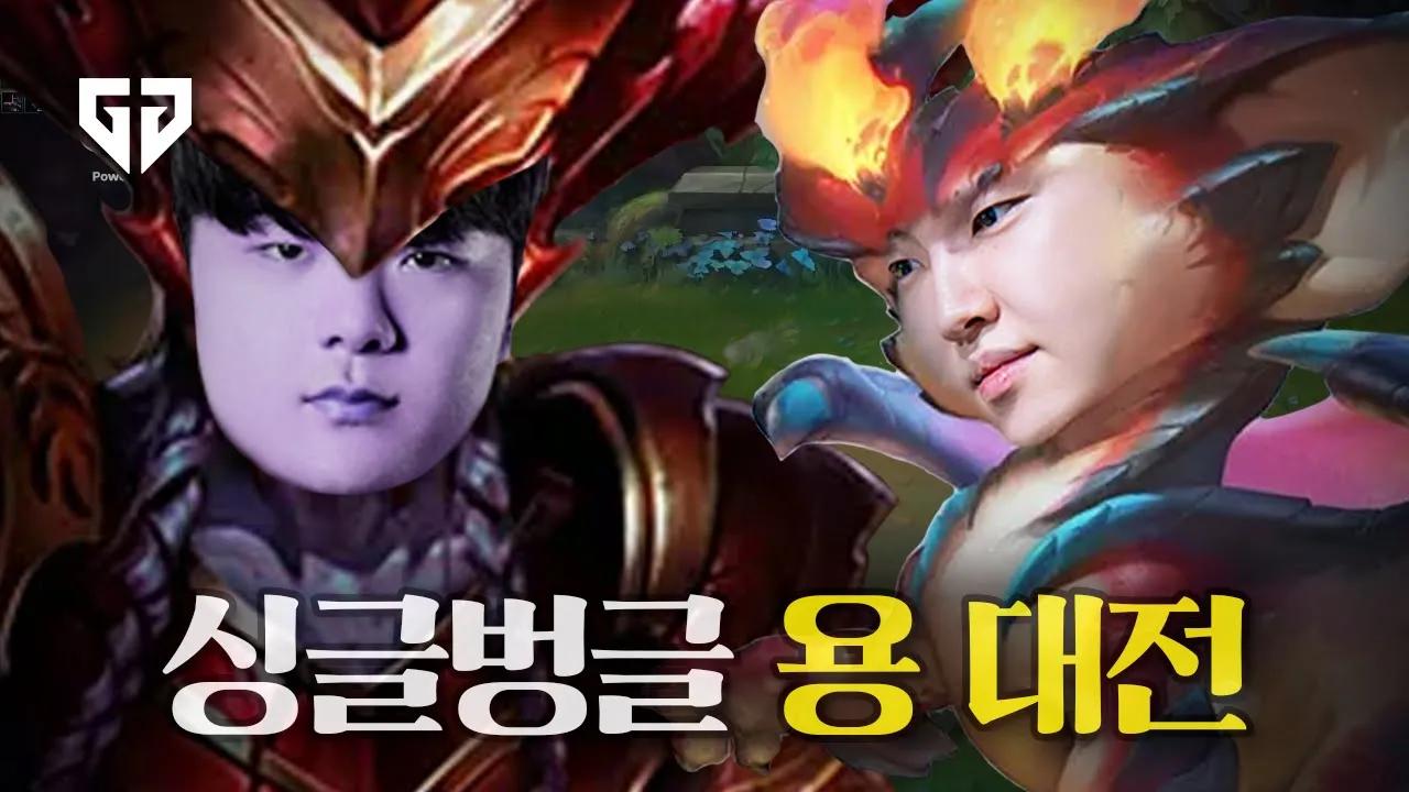 ???: 지는 사람이 날개 한 짝 떼는 거다 thumbnail