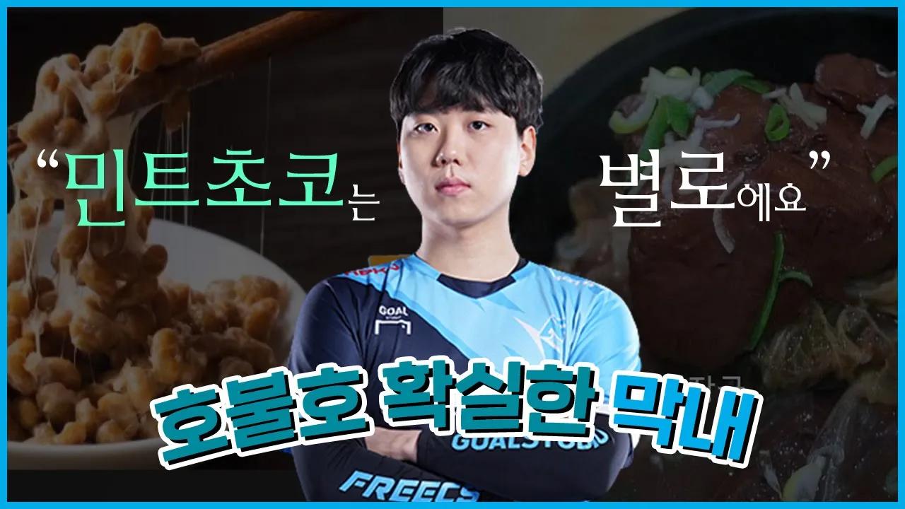 [Freecs Kart] ??? : 초콜릿 먹고 치약을 왜 먹죠?｜아프리카 프릭스 장건 thumbnail