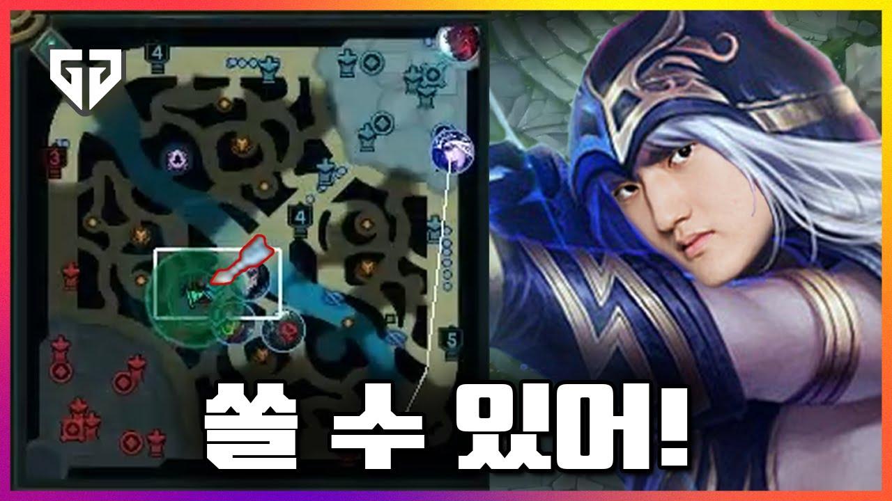 화살 한 발로 협곡을 평정해 주지 thumbnail