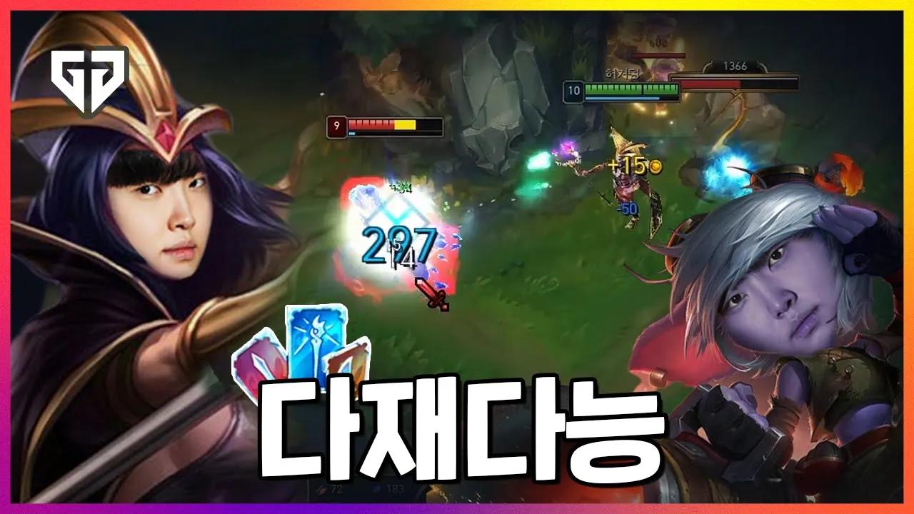 자기 혼자 다 해 먹는 다재다능 쵸비 thumbnail