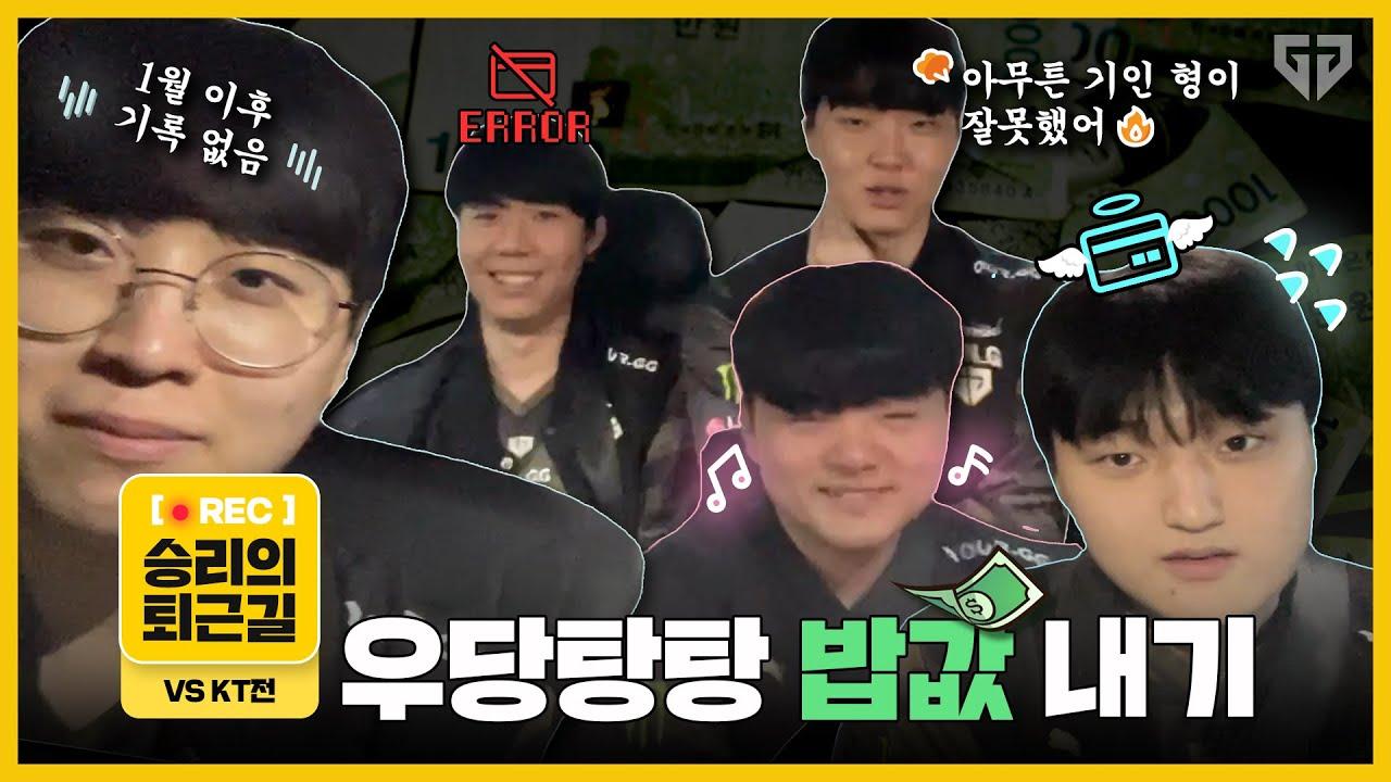 기 과장 피셜: 도련님이 사 주는 커피가 제일 맛있어! 🐸 l 승리의 퇴근길 (24.06.20 vs KT) thumbnail