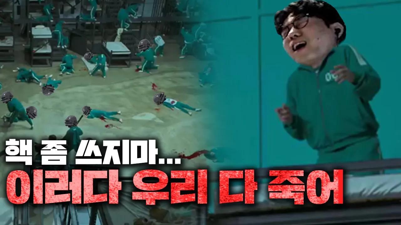 [Freecs PUBG] 이러다 우리 다 죽어...｜AF Hansia X EJ X Hikari X Akad thumbnail