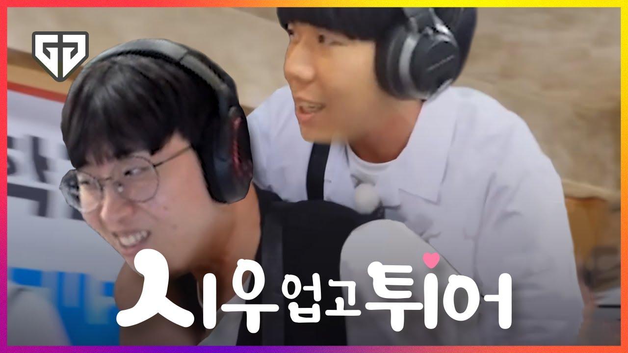 시우 업고 튀어 thumbnail