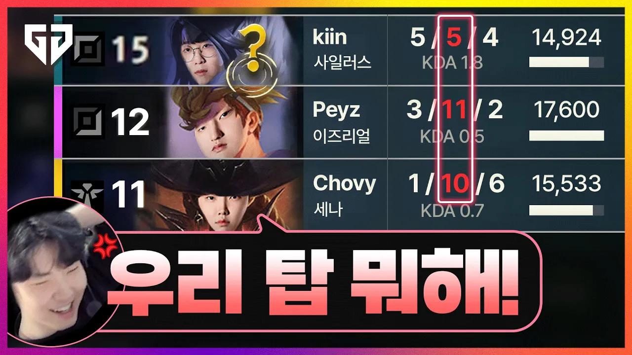 [남 탓 금 지] 나를 믿고 동료를 믿자 thumbnail