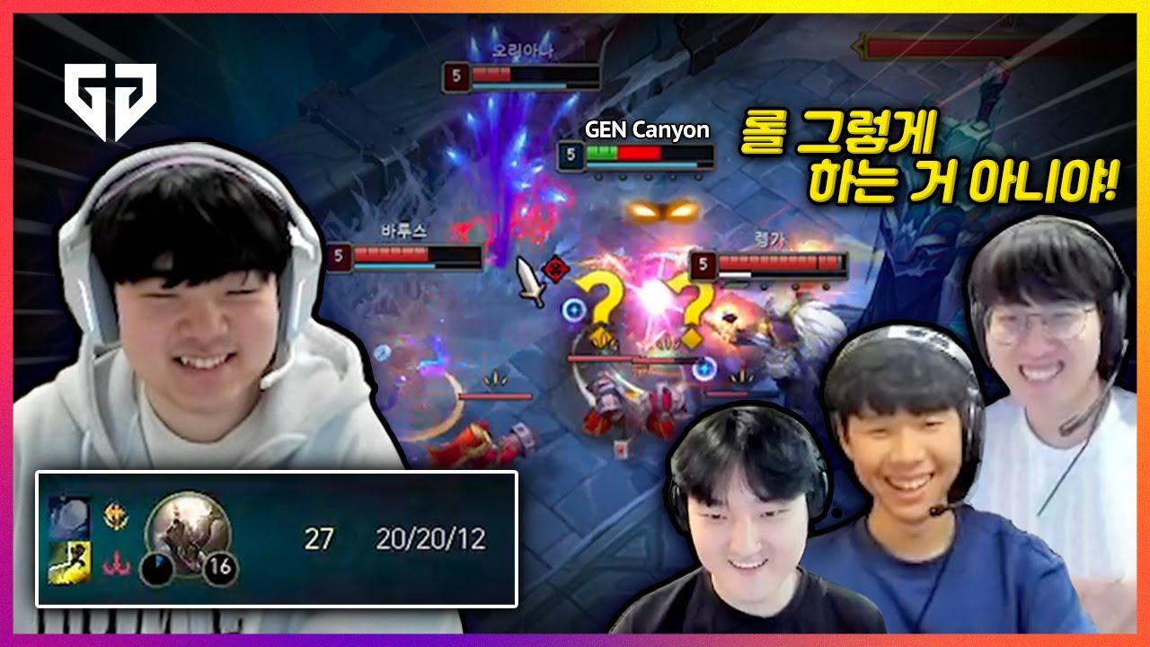 아 건부야 롤 그렇게 하는 거 아닌데 thumbnail